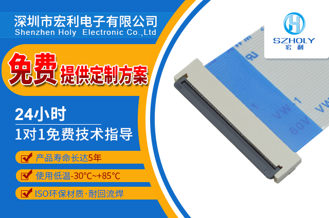 崇左家用吸尘器fpc连接器,它的应用在哪里呢?-10年客服给您解答-宏利