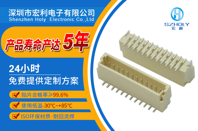 立式fpc连接器规格,它的主要规格会有多少种呢？-10年工程师给您解答-宏利