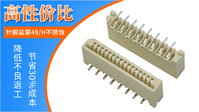 1.0无锁fpc连接器,它的规格会有多少呢?-10年客服给您解答-宏利