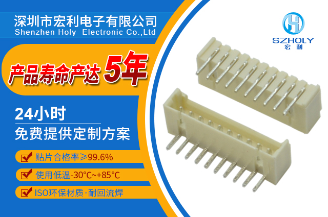 接插件连接器,它是如何接线的呢?-10年工程师给您解答-宏利