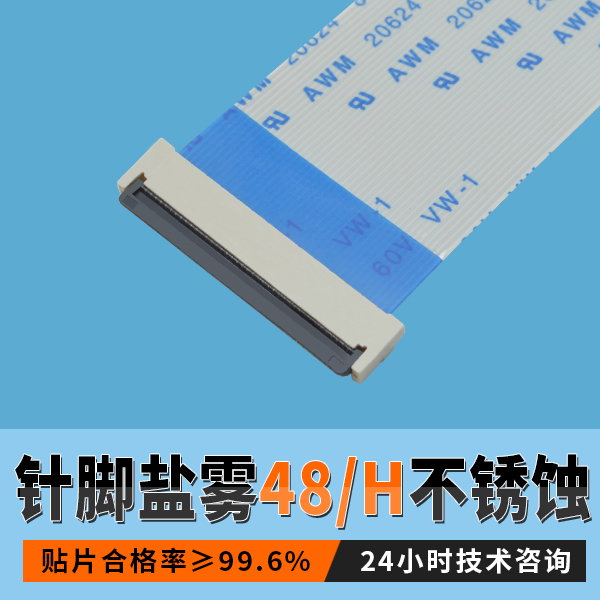 FPC连接器0.5间距不知怎样选型号？免费持术1对1指导[宏利]