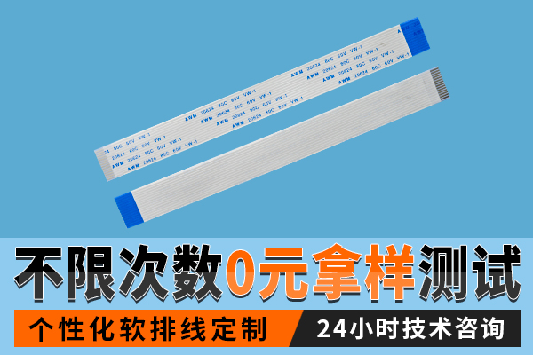 ffc fpc扁平软排线,它的应用场景有哪些?-10年客服给您解答-宏利
