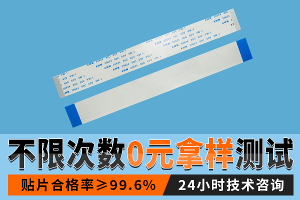软排线,它的焊接原理会有什么呢?-10年客服给您解答-宏利
