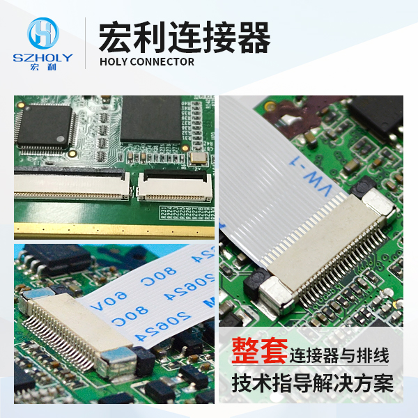 工业环境下使用ffc软排线,它的主要规格会有多少种呢?-10年客服给您讲解-宏利