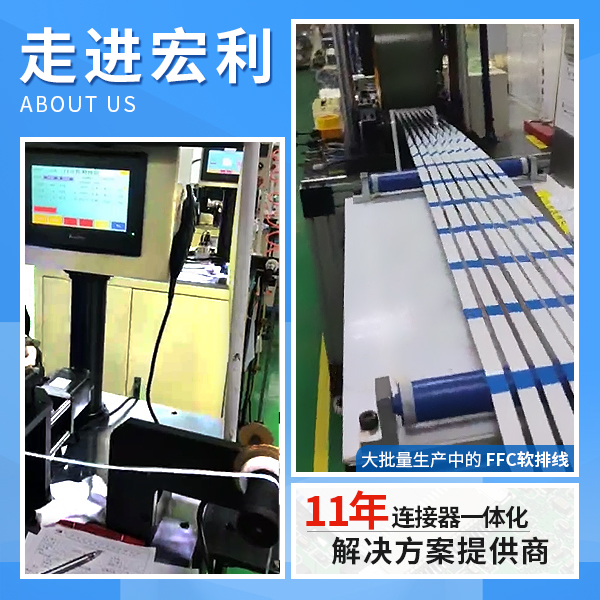 FFC排线,它的主要规格会有多少种呢?-10年工程师给您解答-宏利