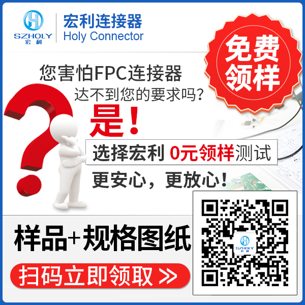 南通fpc连接器厂,它的客服在线时长是多久呢?-10年工程师给您解答-宏利