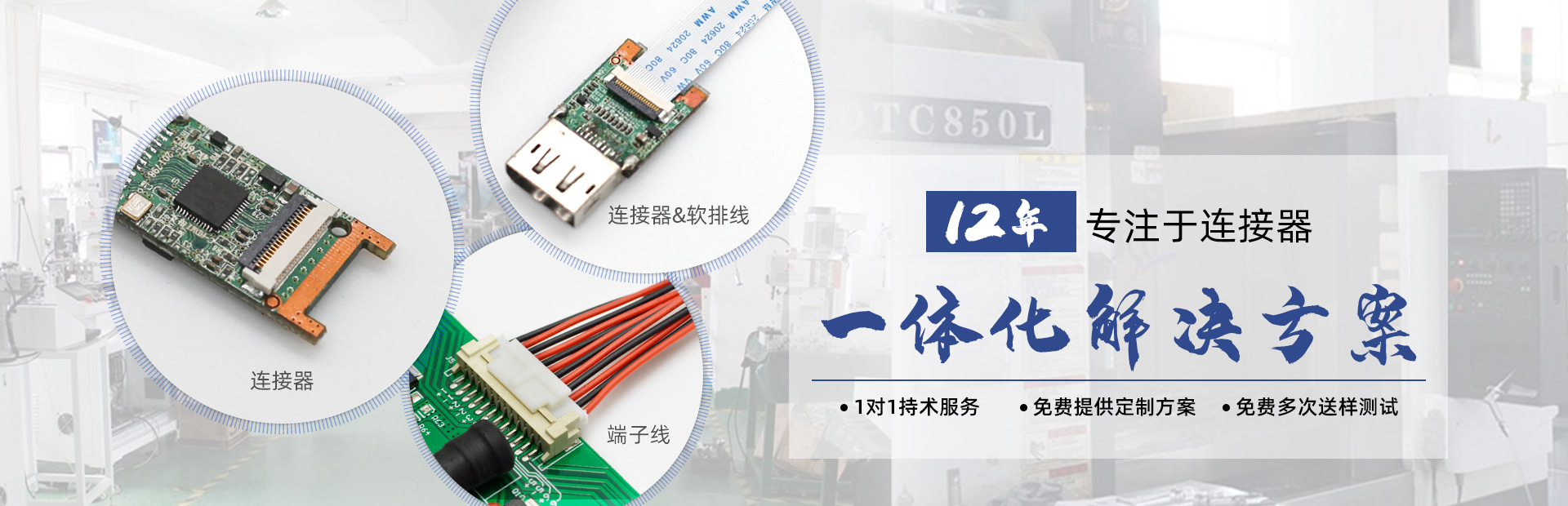 宏利连接器-专注于FPC连接器一体化解决方案提供