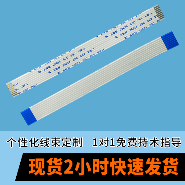 wwwxxx在线视频 ffc排线工艺,它会有什么呢?-10年客服给您解答-宏利