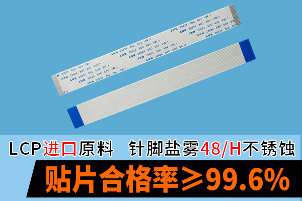 工业环境下使用ffc软排线,它的主要规格会有多少种呢?-10年客服给您讲解-宏利