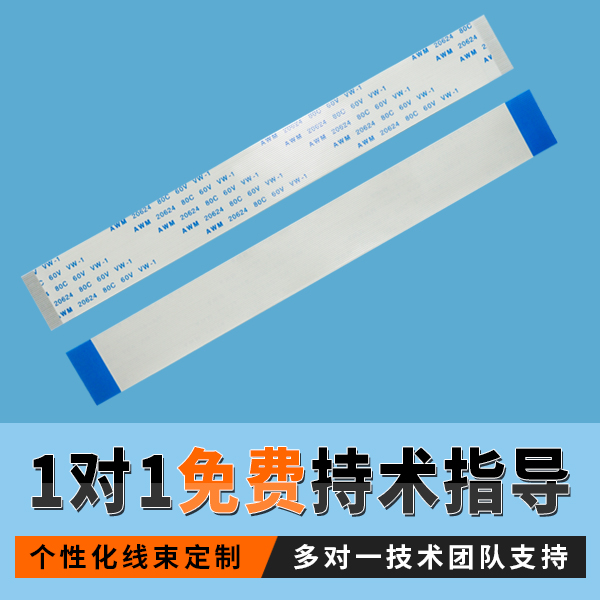 fpc ffc反面接 软排线,它的规格会有多少种呢？-10年客服给您讲解一下-宏利