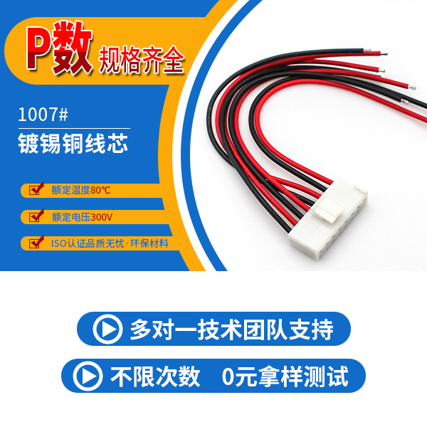 梅州端子线束,它的作用在哪里体现呢？-10年客服给您解答-宏利